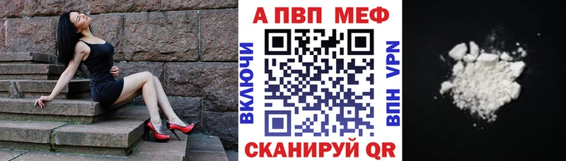нарко площадка формула Сосновоборск A-PVP СК