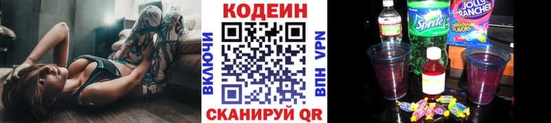 kraken как зайти  Сосновоборск  Кодеиновый сироп Lean Purple Drank 