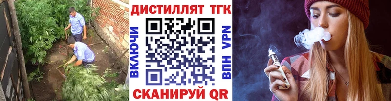 ТГК THC oil  как найти наркотики  Сосновоборск 